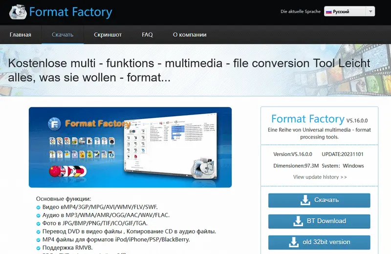 Format Factory 1